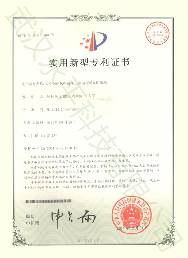 實用性專利（二）